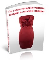 Женская одежда. Магазин
