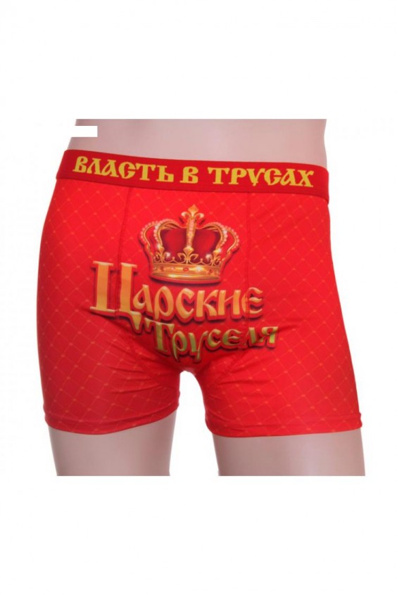Стих к мужским трусам Стих к мужским трусам