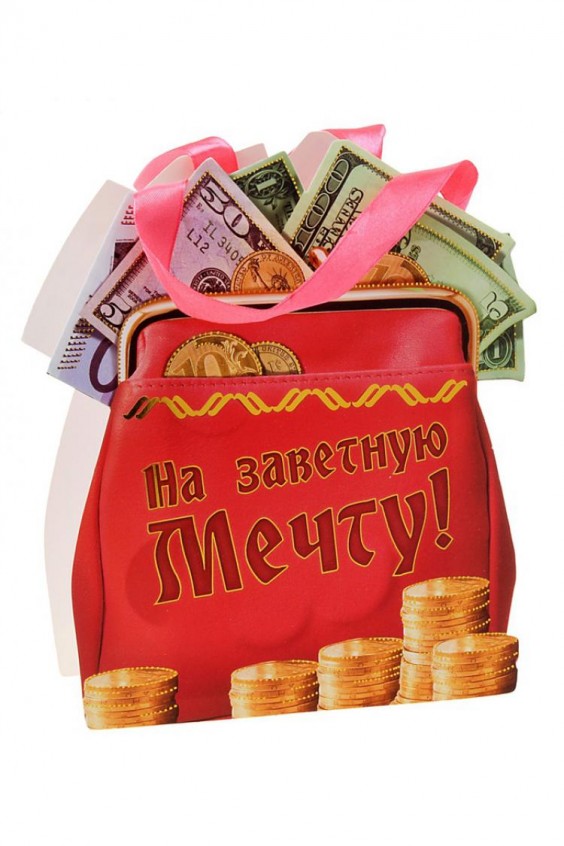 Открытка к юбилею деньги 676