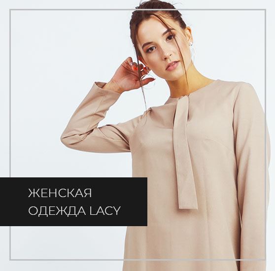 Lacywear Интернет Магазин Женской Одежды