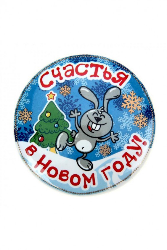Новогоднее Фото С Символом Года