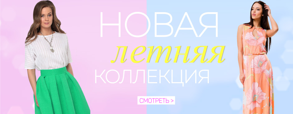 Фабрика Lacy Интернет Магазин